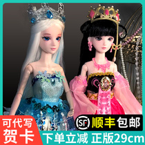 Ye Loli Doll Genuine Loli Fairy set Elf Dream Ye Loli Night Loli Girl Spirit Ice Princess Toy