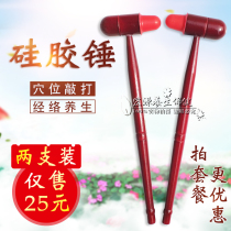 Wood knockout hammer red silicone Meridians Meridians Beat back cervical spine Cervical Pedicure Three Ritherapy Leg Massage Wellness