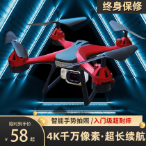 Drone aerial photography for children entry-level primary school students 4K HD small quadcopter remote control aircraft helicopter