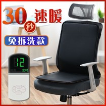 Heating cushion office electric seat cushion backrest integrated chair cushion electric heating pure black heating artifact