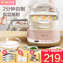Little bear sausage machine household mini Mini Multi-function drawer type Guangdong sausage steaming machine steaming plate breakfast River powder machine