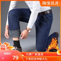 Mens autumn and winter plus velvet padded jeans mens mens warm slim straight tube elastic loose trousers