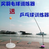 Badminton trainer One persons Badminton single practice sparring automatic badminton fitness machine