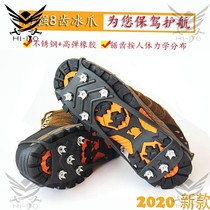 Ice Fishing Gear Professional Ice Claw Non-slip Shoe Cover Outdoor Climbing Ice Grabbing Ice Surface Snowland Ice Shoe Nail Chain Sub Snowclaw