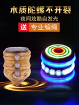 New Old Bull Tops Solid Wood Childrens Weight to Whip Ice Glowing middle-aged sophomogenous Grand Park Old Age Fitness