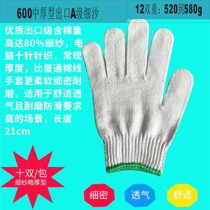 Labor Wire Bond Gloves Homework Work Nylon Cotton Yarn Abrasion Resistant Repair Car Hardware Thickened Thin Protective Hand Non-slip Adult Machinery