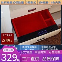 Password drawer safe Household fingerprint small wardrobe office hidden anti-theft custom all-steel safe deposit box
