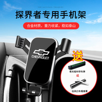 17-21 Chevy Explorer car mobile phone holder special snap-out wireless charging mobile phone holder navigation