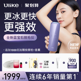 Ulike sapphire ice point hair removal instrument for household electric body shaving device armpit lips