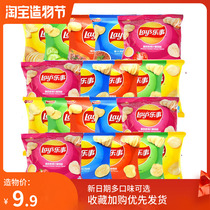 Lay's Potato Chips Puffed Snacks Gift Pack for Men Women and Children with Original Tomato and Cucumber Taste 12g Pack