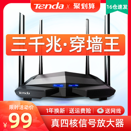 (16 warehouses) Tengda AC10 dual gigabit wireless router Gigabit Port home high-speed wifi Wall King dual frequency 5G through wall high-power router enhanced dormitory student dormitory