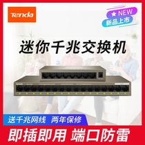 Tengda 8 Port 16 Port Gigabit Switch mini iron shell port lightning protection enterprise class industrial splitter office home wireless network router wifi switch network cable TEG1016M