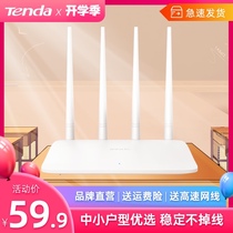  Rapid delivery]Tengda wireless router Home wall-piercing king High-speed WiFi telecommunications mobile fiber optic broadband high-power booster Dormitory student bedroom 100 megabytes oil spill F6