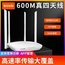 (Rapid delivery) Tengda F9 600m wireless router home high-speed through wall Wang WiFi Telecom mobile fiber broadband dormitory student bedroom small and medium-sized high-power oil spill