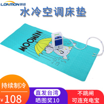 Longmu water-cooled mattress Single air-conditioned water mattress cool ice pad Summer cooling artifact Student dormitory cooling mattress