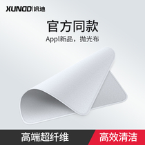 Apple polished cloth iphone polished cloth apple Ultra-fine Fiber Screen Clean Bummacbook Computer Wipe Screen Cloth Watch Clog Wipe Ipad Dust-free Watch Rag