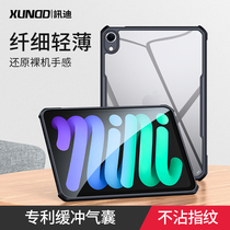 Confessions apply iPadmini6 protection shell ipadPro protective sleeves air5 flat 2021 new 8 3-inch 11 Apple anti-fall full package 12 9 separable light and thin