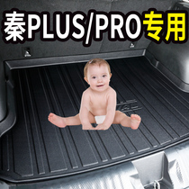 BYD Qin plusdmi car pro decorative supplies Interior modification trunk mat Rear tail mat special