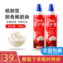 Bao Bao brand spray cream 425g free ready-to-eat cream coffee snow top milk tea Mu Si raw materials