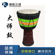 Ruichi Flying djembe12 Inch Golden Cup Colorful Rope African Drum Indonesia Imported Whole Wood Hollow Drum Circle