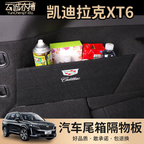 Suitable for Cadillac xt6 trunk baffle sorting storage box storage box storage box storage partition
