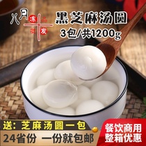 Qianwei Central Kitchen Ningbo flavor dumplings Black sesame stuffing Sweet glutinous lantern Commercial semi-finished products Frozen desserts for catering