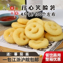 Lanton Asahi Happy Potato Smiling Face Potato Frites Potato Potato Cake Childrens Snacks Commercial semi-finished frozen