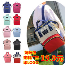 Pangma Walk Baby Bag Mother to Child with Twin Shoulder Backpack Pregnancy New 2022 Mimi Surge Capacity out-of-the-net red waterproof