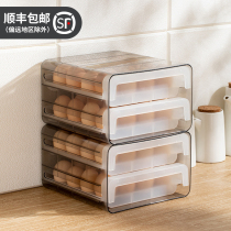 Japanese egg storage box kitchen refrigerator home fresh storage box drawer type egg box anti-wrestling rack support