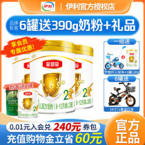 Send small cans of Yili Golden Crown 2 stage milk powder 900g g x3 cans of infant formula two official flagship store official website