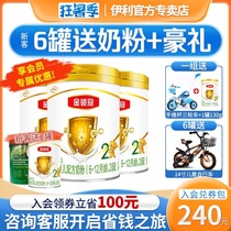 Send small cans of Yili Gold collar crown 2-stage milk powder 900g grams x3 cans of infant formula 2-stage official flagship store official website