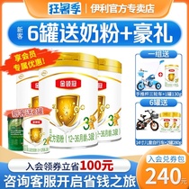 New customers send small cans of Yili Gold collar crown 3-stage baby milk powder flagship store official website three-stage 900g grams x3 cans