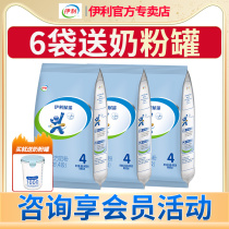 6 bags of courtesy Yili empowers 4 stages of milk powder 400g bagged childrens growth formula 3-6-7 years old and over four stages