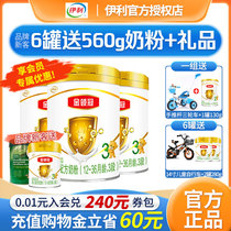 Send 280g Yili Golden Lingguan 3-stage milk powder 900g basic infant formula three-stage official flagship store