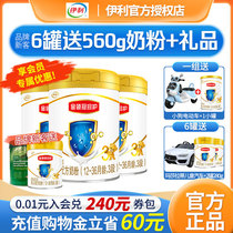 Send small cans Yili Jin Lingguan Zhen Guan Zhen 3-segment cow milk powder 900g x3 three-segment Baby Baby official flagship store