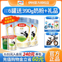 Send small cans Yili gold collar Guanrui protection 2 infant milk powder 800g g x3 canned second section flagship store official website