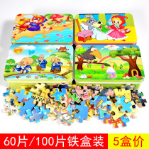 60 pieces of iron box wooden puzzles for young children 1-2-3-4-6 years old baby boys and girls early education puzzle building block toys