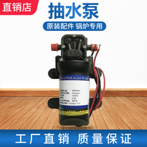  Special pumping pump for automatic water-adding steam boiler Shengtai Xingwo Platinum Longwei Jie Hammingwei original accessories