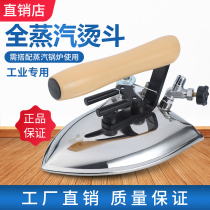 Industrial full steam ironing bucket dry cleaner clothing factory special atmospheric iron stainless steel energy-saving boiler hot bucket