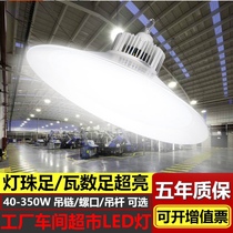 Super bright high bay light Factory room led light High-power workshop lighting e27 screw port 100W warehouse energy-saving light bulb