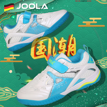 Joola Yola Childrens Ping Tennis Shoes Professional Boy Girls Skies Wear-resistant and anti-slip Breakthrough Competition