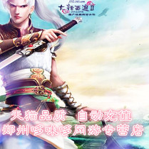 New Chinese Journey to the West 2 points card 100 points Netease card 10 yuan 100 points can be sold automatic recharge