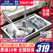 Jiumu 304 stainless steel kitchen sink dish washing amoy basin pool large single tank household under-table dish washing tank package