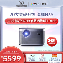  (The same model as Yee Yee Qianxi)Jimi H3S projector Home full HD high brightness 1080P compatible 2K4K smart small projector Bedroom living room 3D large screen home theater