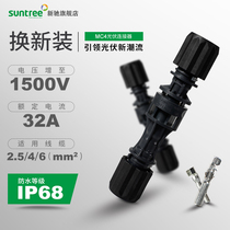 Photovoltaic connector mc4 male plug mc4 connector mc4 male plug mc4 joint mc4 photovoltaic connector