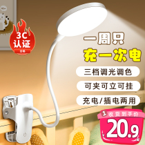 Small desk lamp learning special eye protection LED lamp student dormitory rechargeable clip clip clip reading lamp bedside lamp