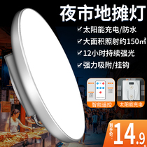 Solar charging light power outage emergency lighting outdoor mobile super bright led night market stalls stalls special lights