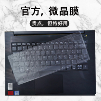 The application of associative ThinkBook 14 2021 14 6 inch G2 ITL notebook membrane keypad ThinkBook13s ARE 14s