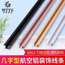 Aluminum alloy type press Strip living room ceiling line background wall TV Wall decorative strip caulking metal edge strip