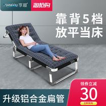 Aluminum alloy lunch break folding bed portable rest nap single home multifunctional simple beach marching bed reinforcement